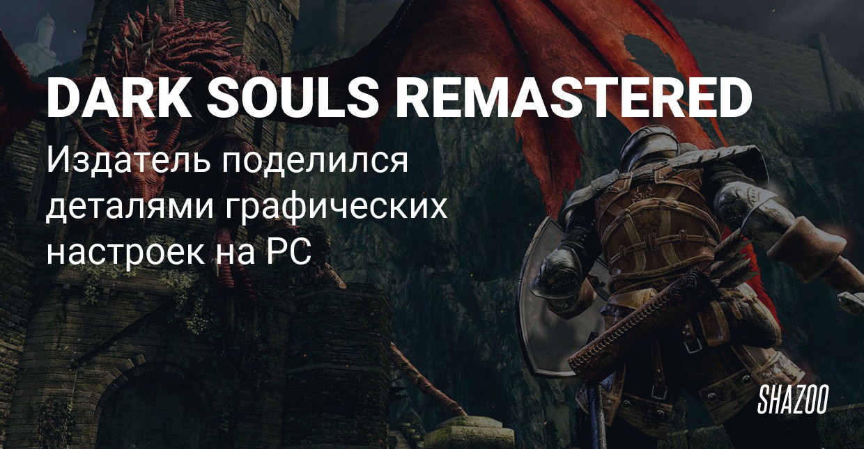 Dark souls 1 как играть на клавиатуре с мышью