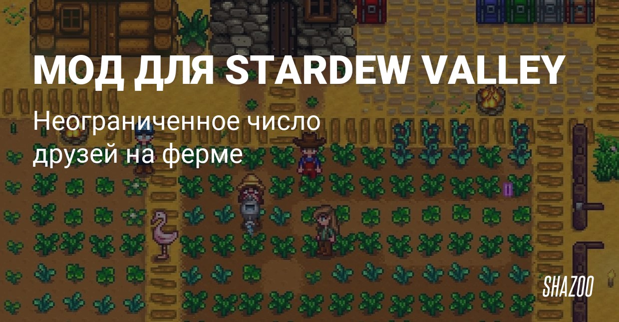 Как улучшить меч в stardew valley