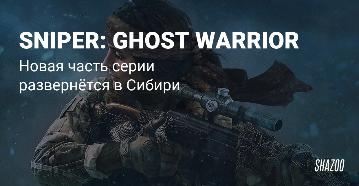 Игра Снайпер Новая 2022 Года