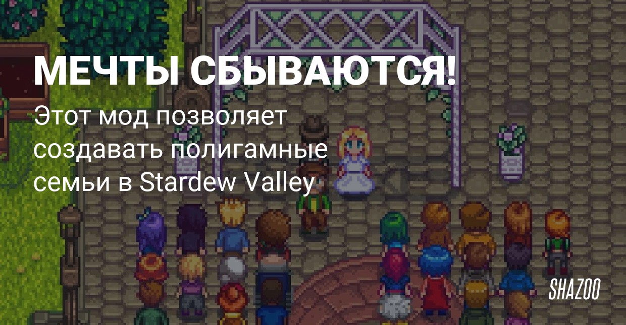 Любимая вещь в stardew valley что написать