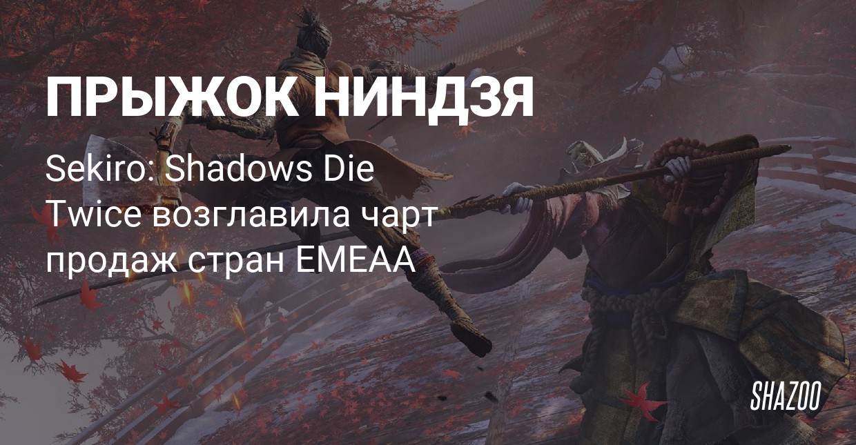 Карта секиро shadow на русском