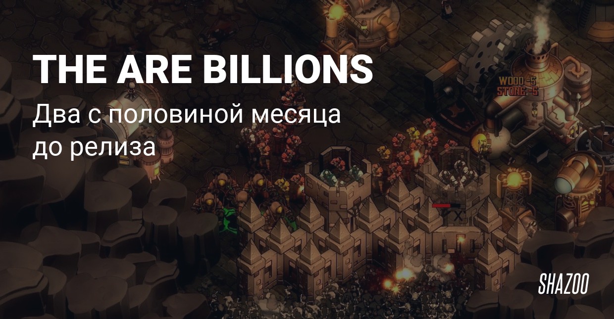 They are billions шахты ворона карта