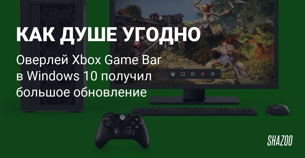 Как получить темную рубина xbox