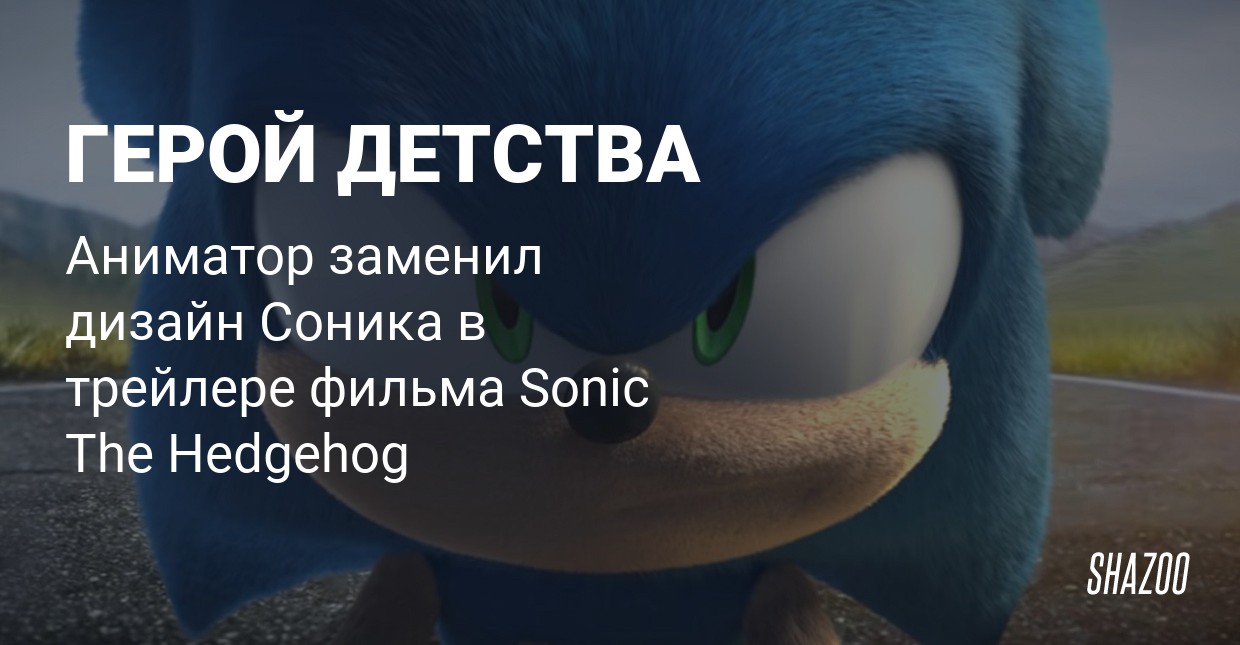 Соник Русская Версия Новым Годом Соник Русская Версия Новым Годом