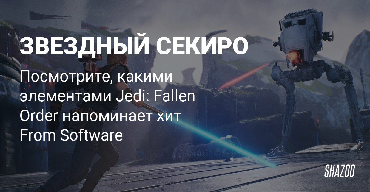 Star wars jedi fallen order не открывается дверь на бога но