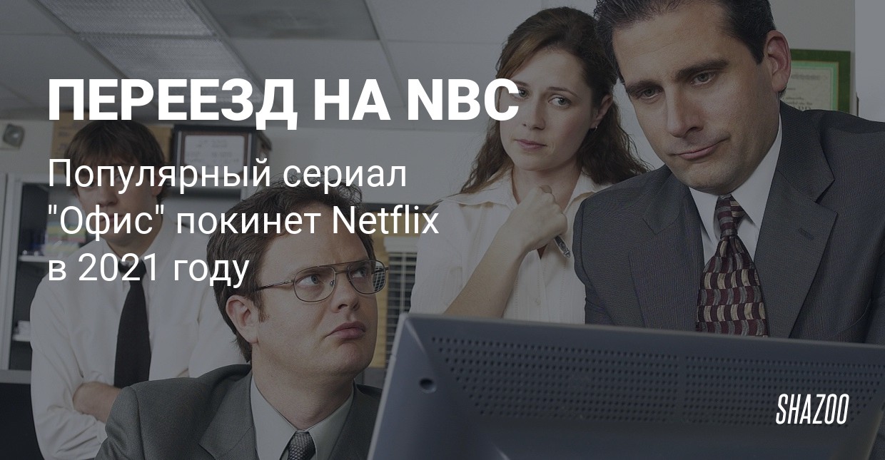 Сериал офис музыка из заставки