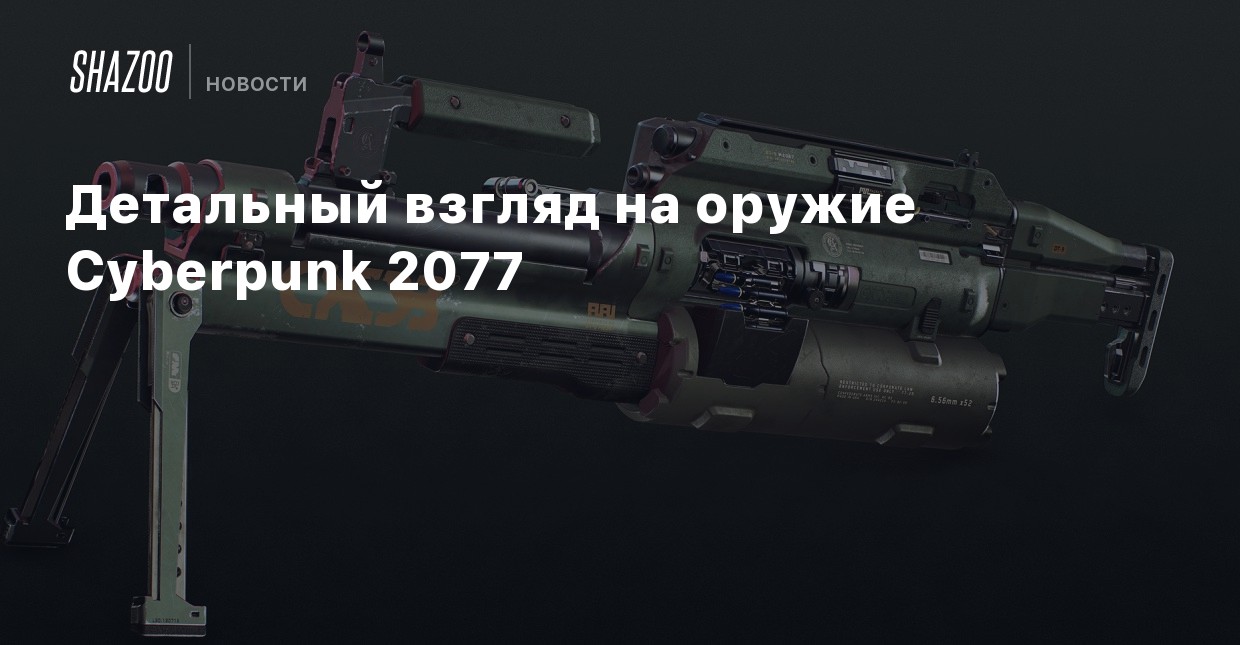 Ат 308 киберпанк достижение