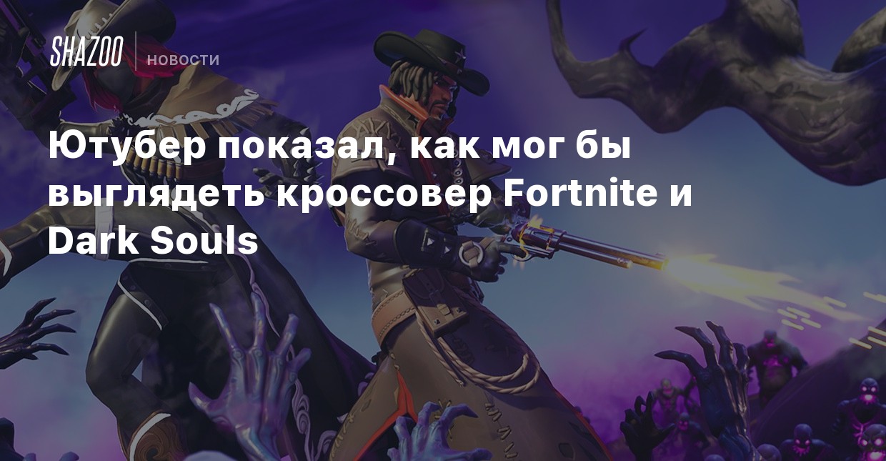 Самые популярные форумы fortnite