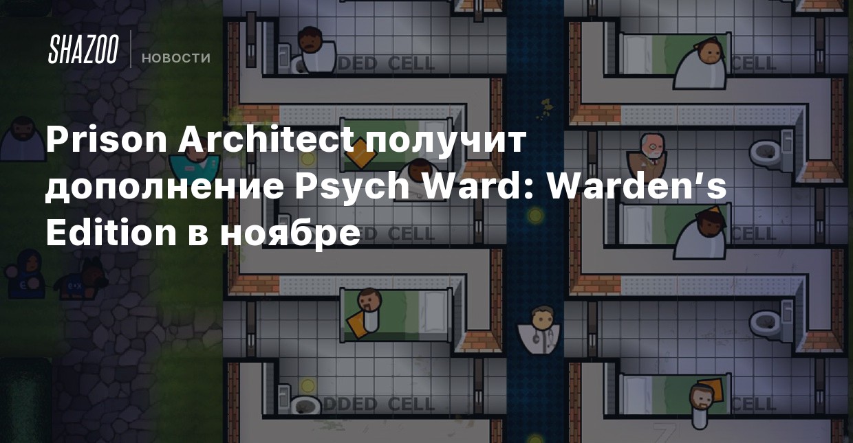prison architect psych ward download