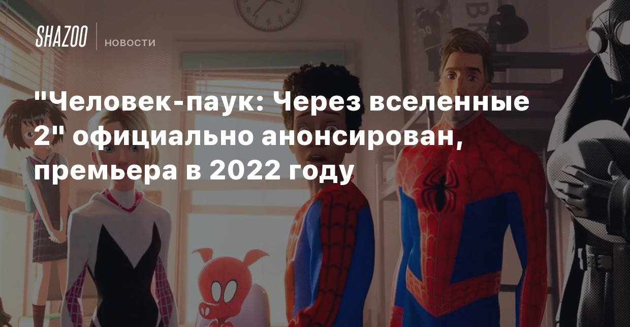 Человек Паук Новые Серии 2022 Года