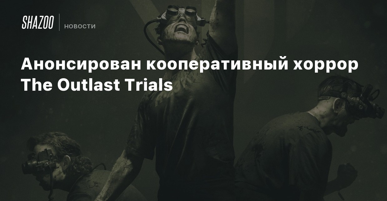 the outlast trials ps5 the outlast trials ps5