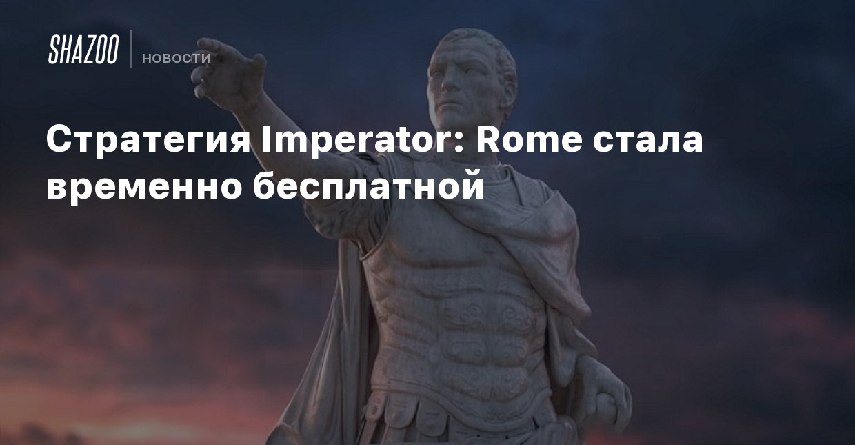 Imperator Rome Twitter