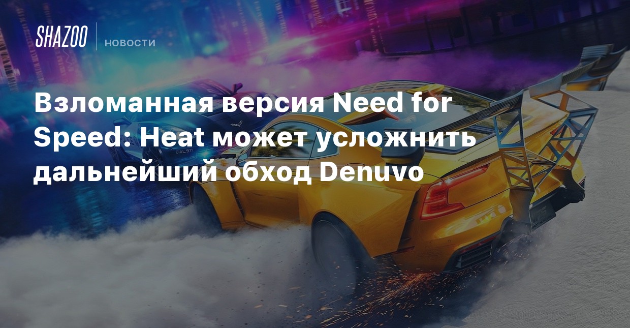 Как добавить свою музыку в nfs heat