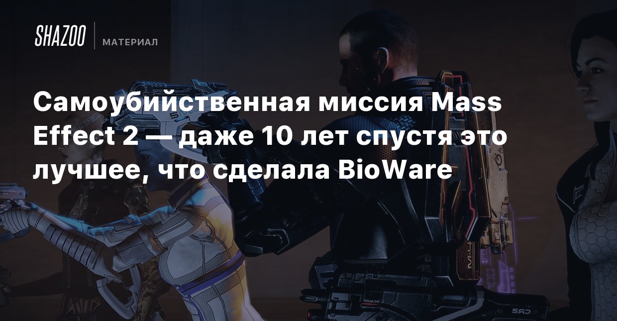 Mass effect 2 выбор специалиста для вскрытия двери