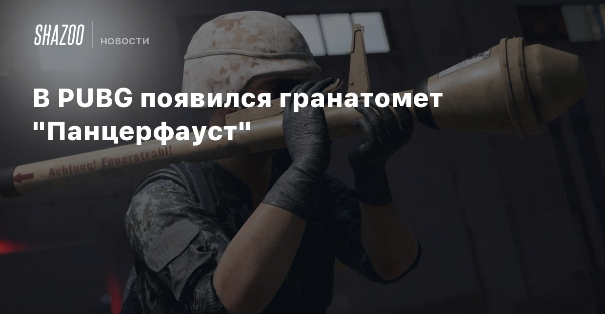 Как кинуть гранату в pubg