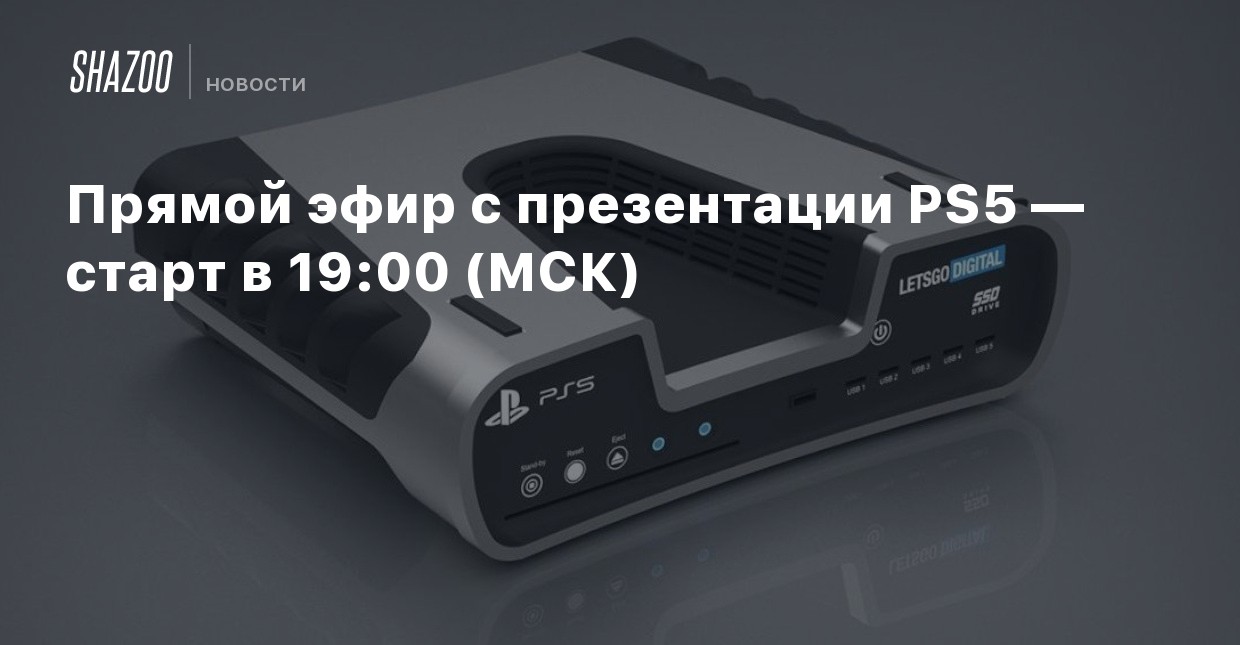 Презентация ps5 dtf - 93 фото