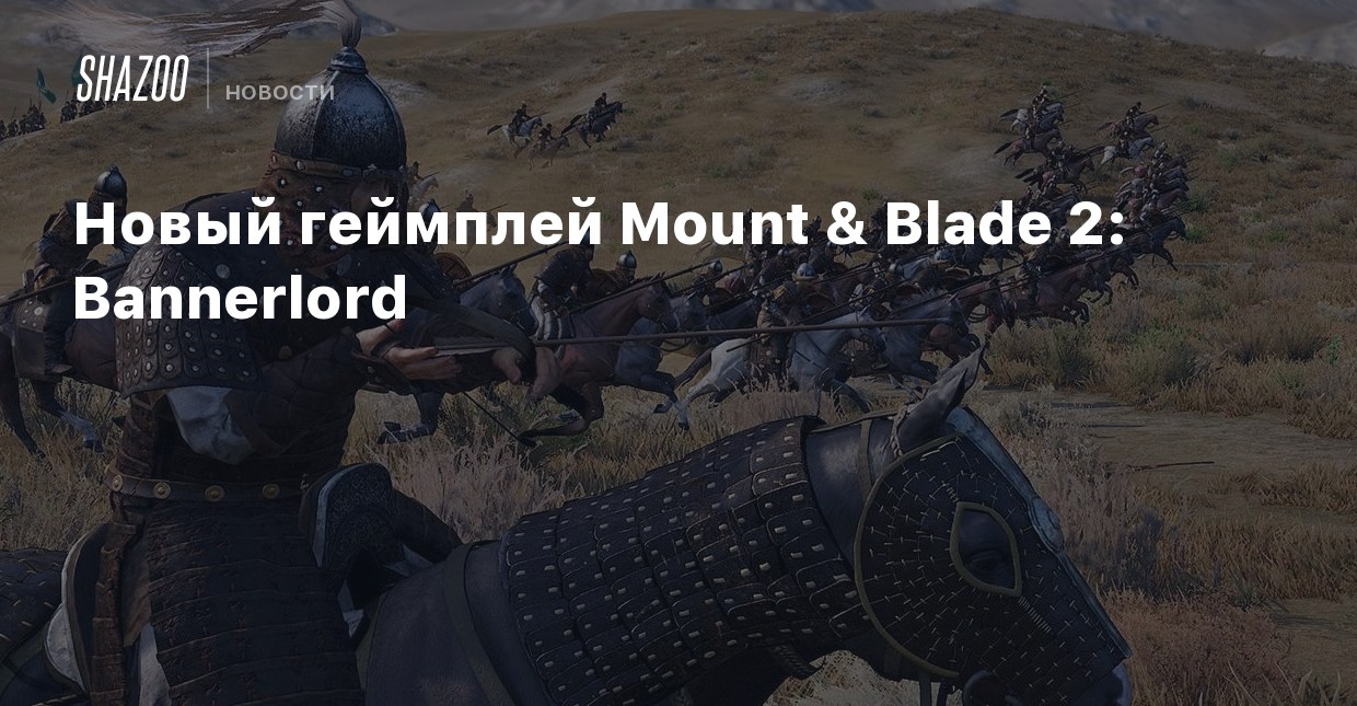 Mount and blade 2 bannerlord как работает экономика