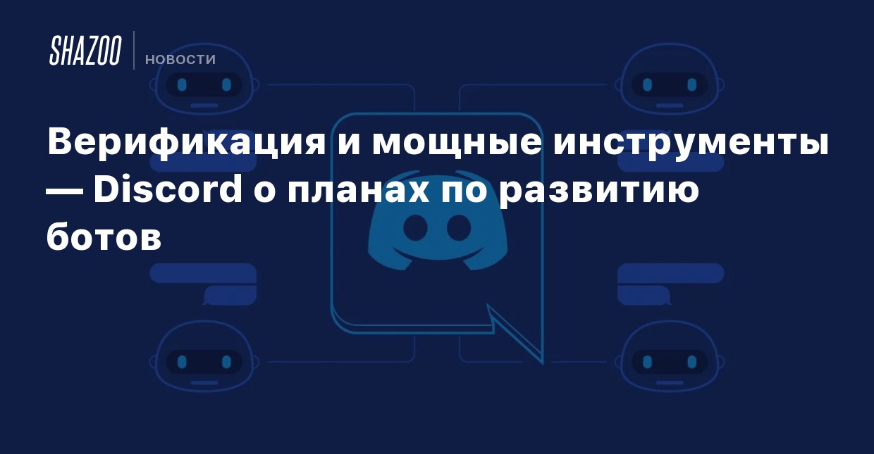 Fishington discord не работает