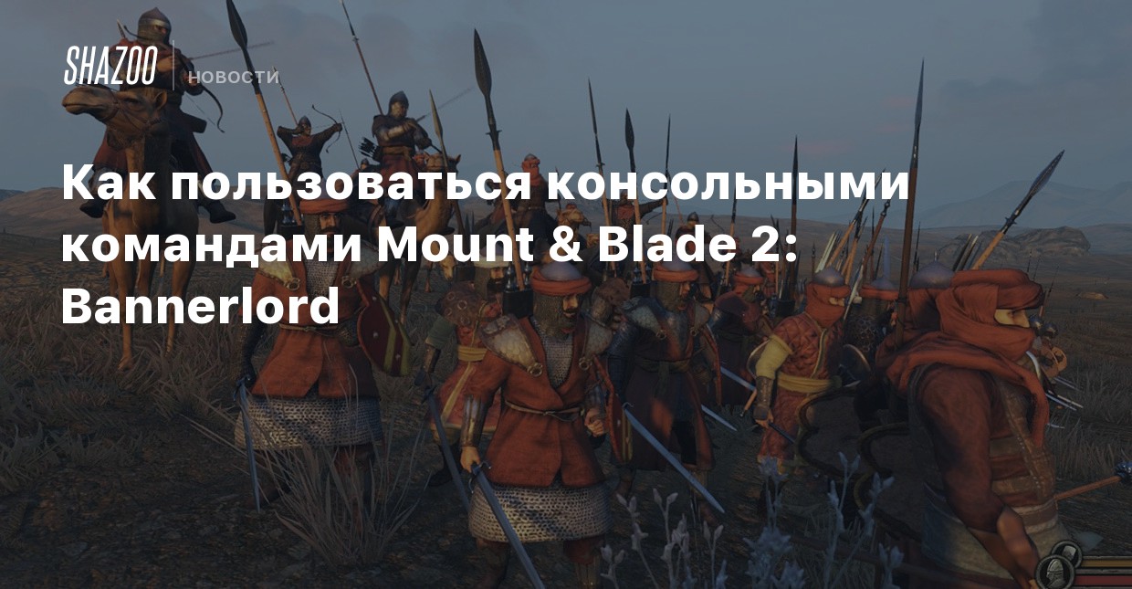 Потери из за неэффективного сбора налогов в mount and blade warband