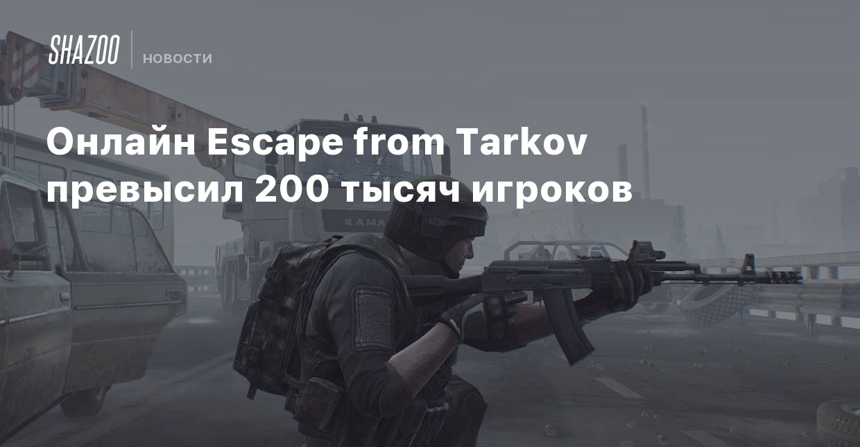 Escape from tarkov стоит ли покупать 2021