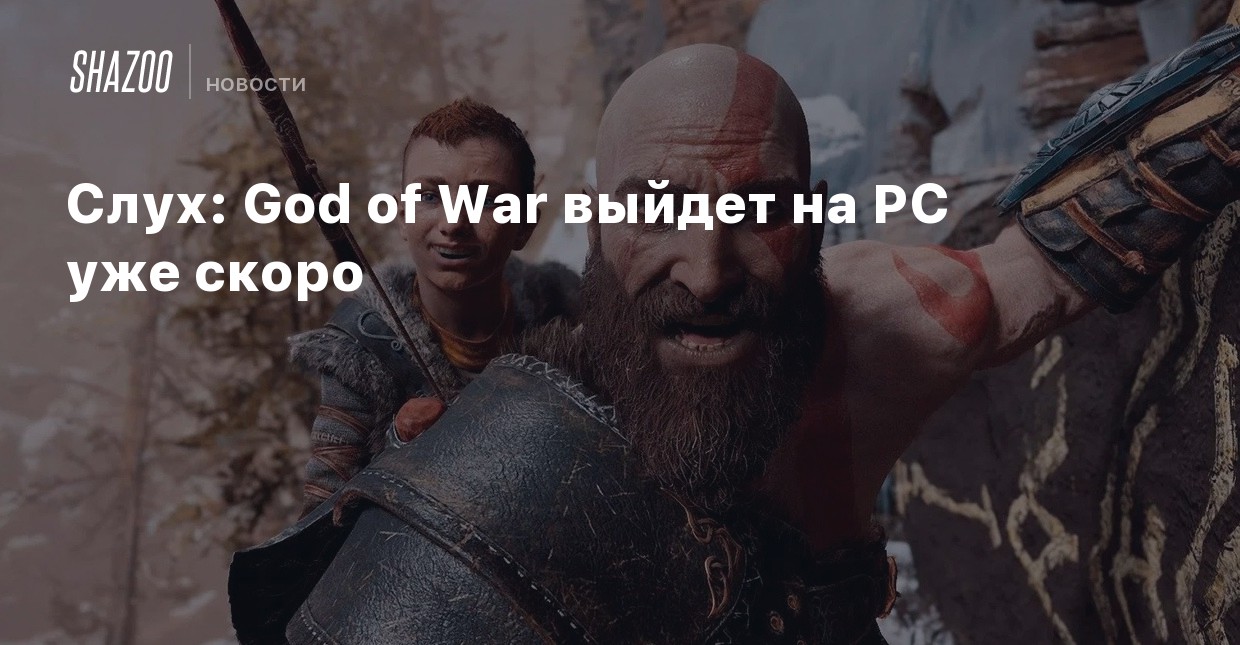 God of war приколы