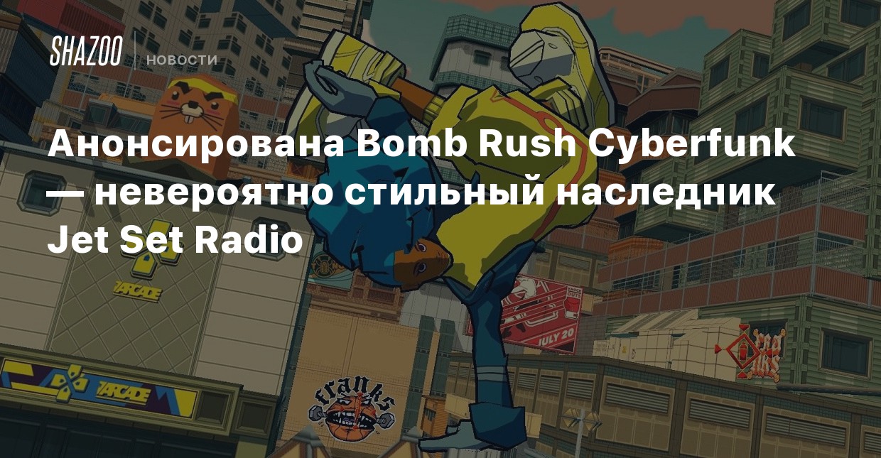 bomb rush cyberfunk genres
