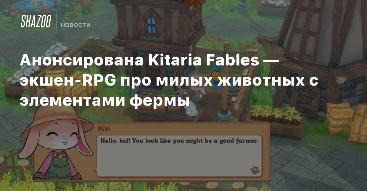 kitaria fables trophies