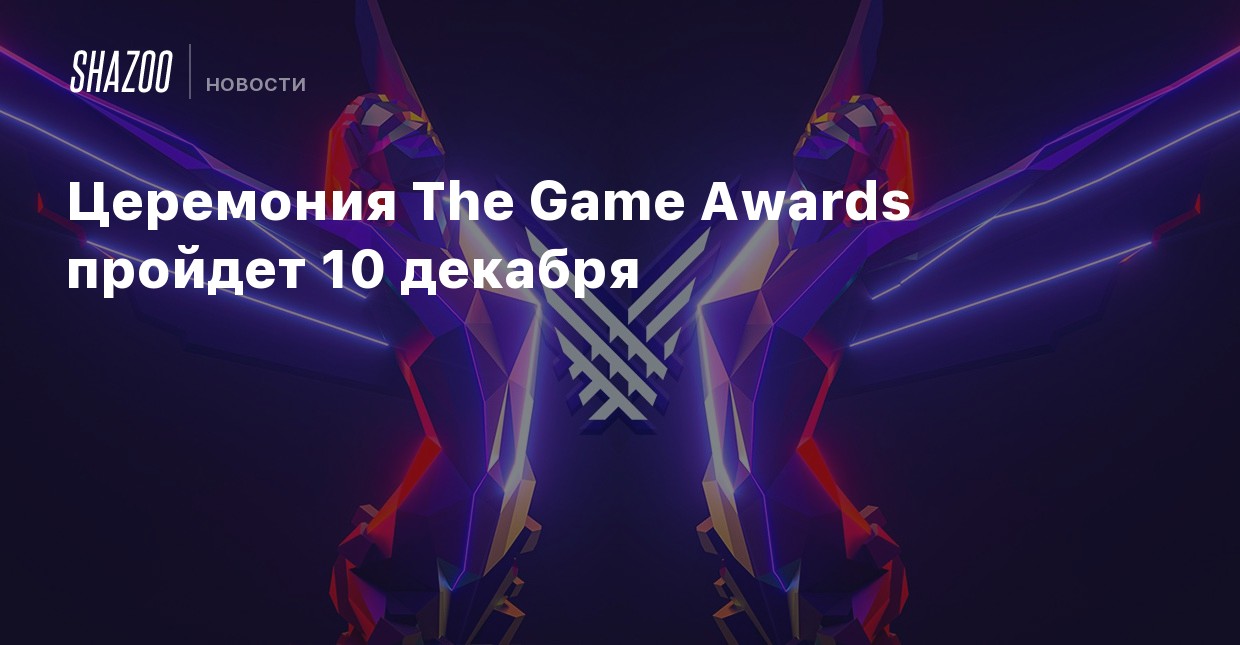 the game