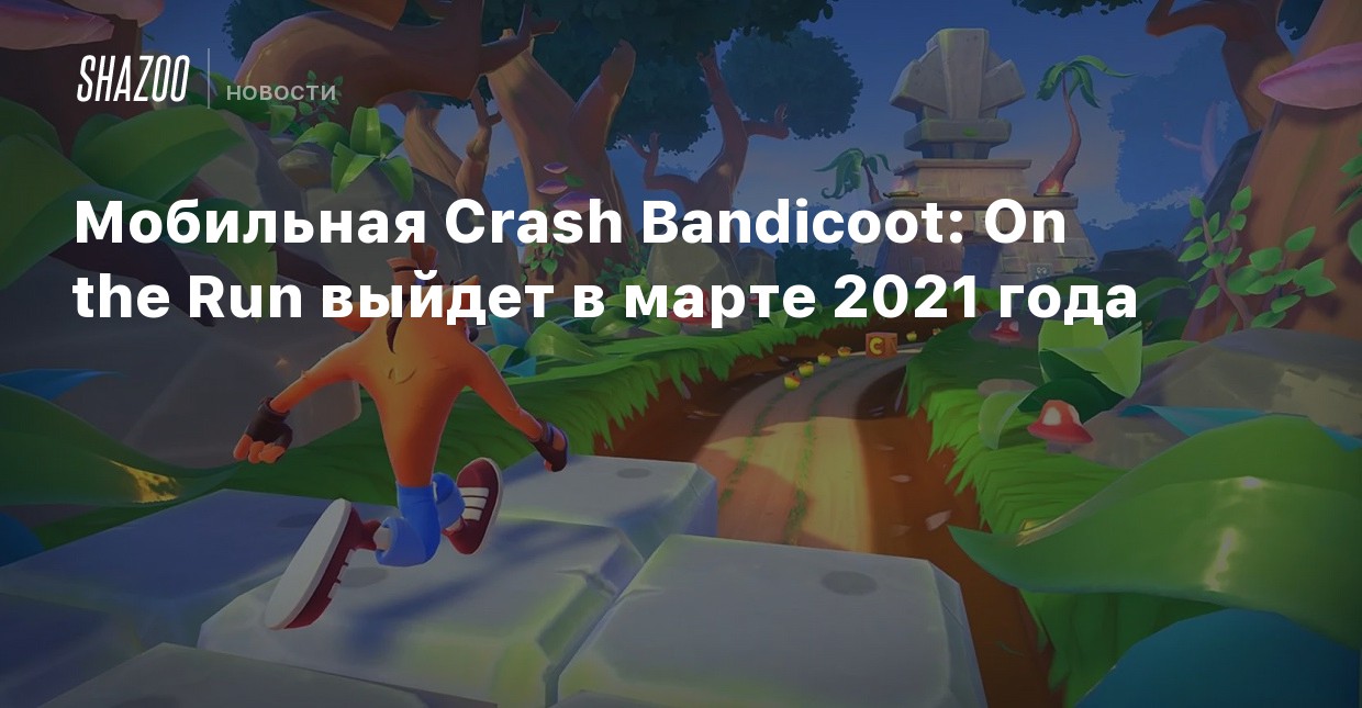 Mobilnaya Crash Bandicoot On The Run Vyjdet V Marte 2021 Goda Shazoo