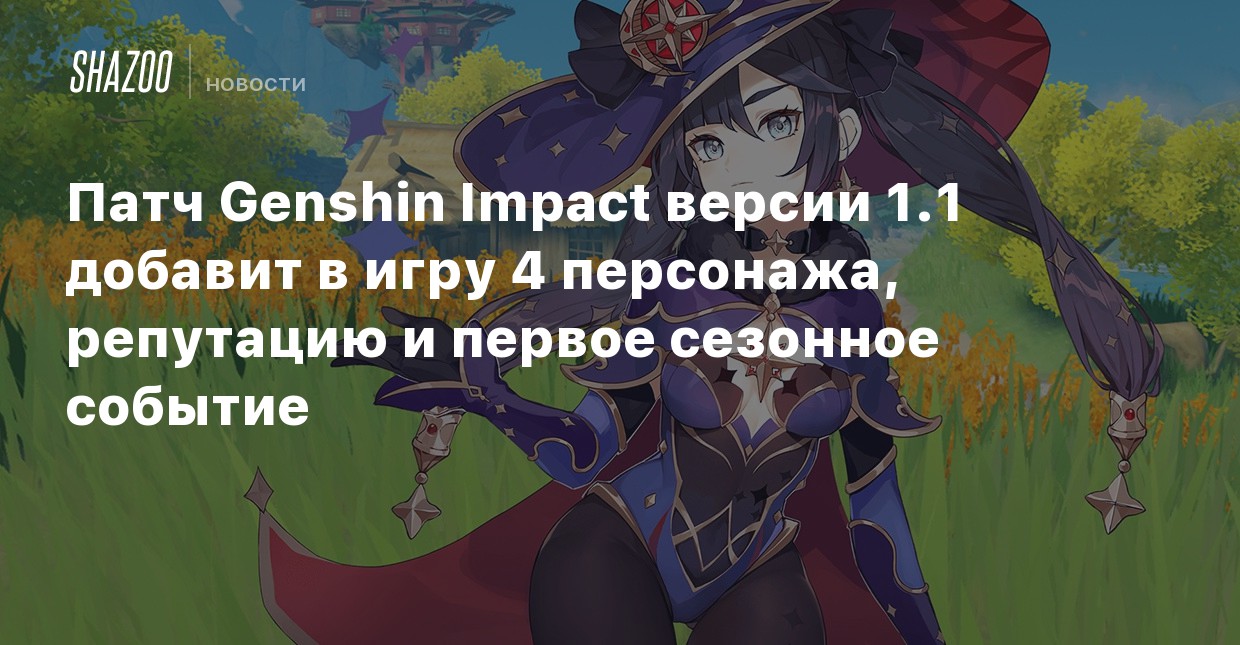 Риф маска genshin impact что там