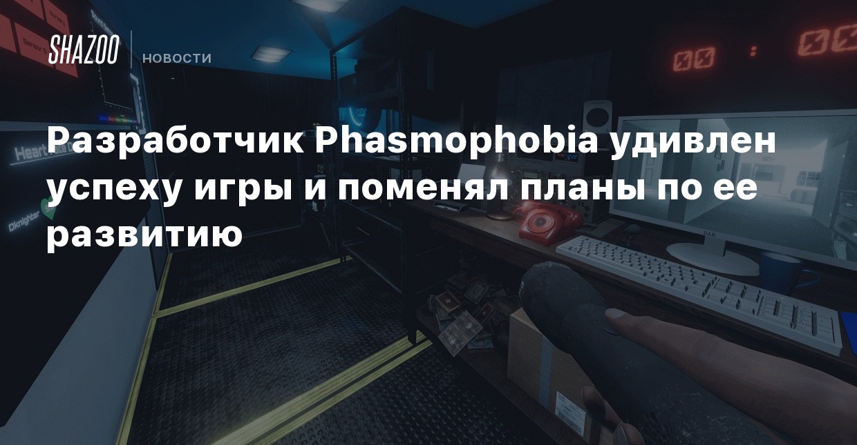 Как накрутить денег в phasmophobia через файлы игры