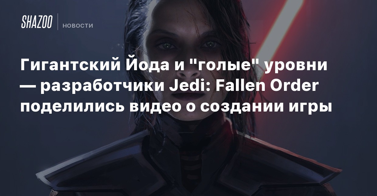 jedi knight голая