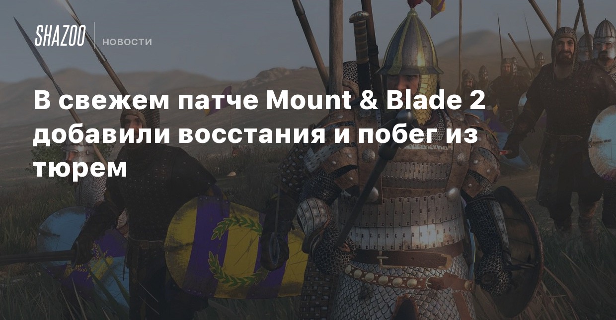 Как посадить в тюрьму в mount and blade