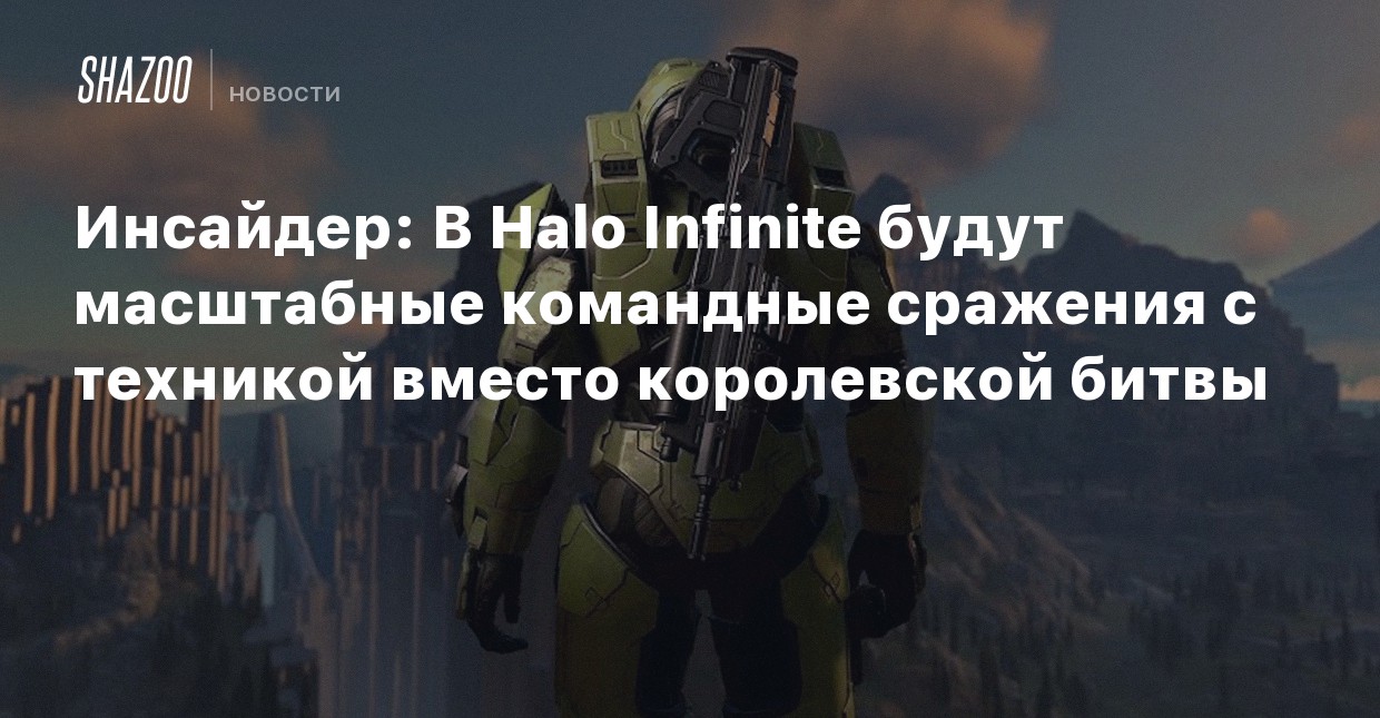 Все что нужно знать перед halo infinite хронология событий rus vo halo лор