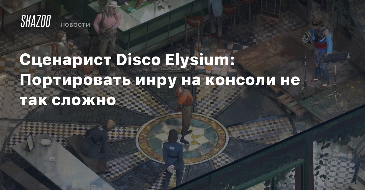 disco elysium ios