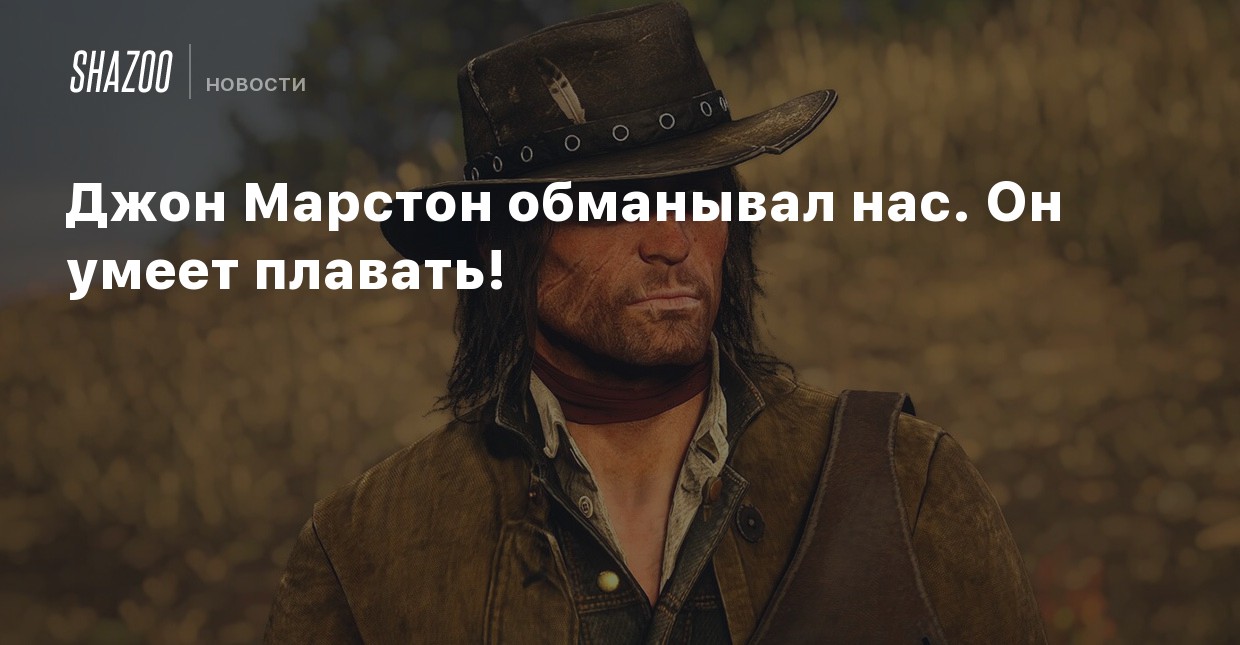 Rdr 2 марк джонсон можно ли отпустить