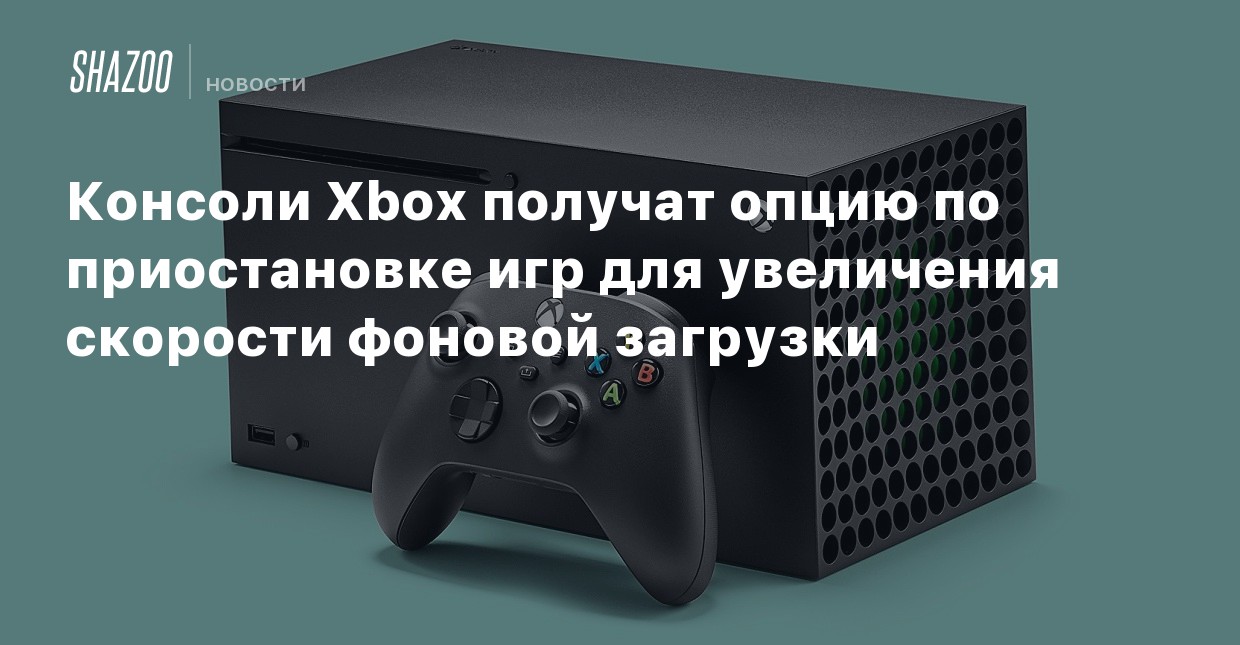 Xbox греется как камин