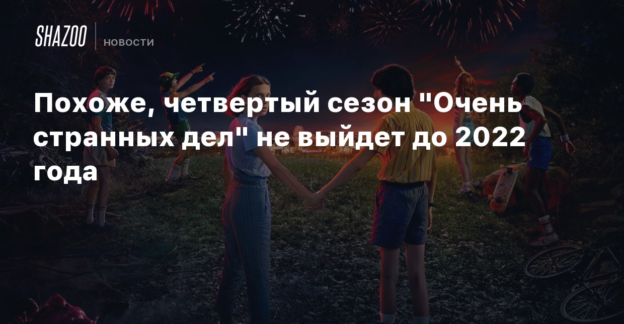 Немножко Разведены Новый Сезон 2022 Года Немножко Разведены Новый Сезон 2022 Года