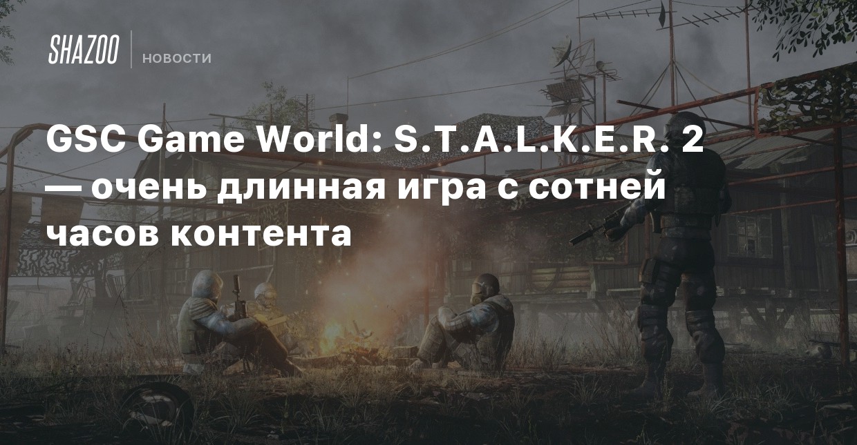 Gsc game world проекты