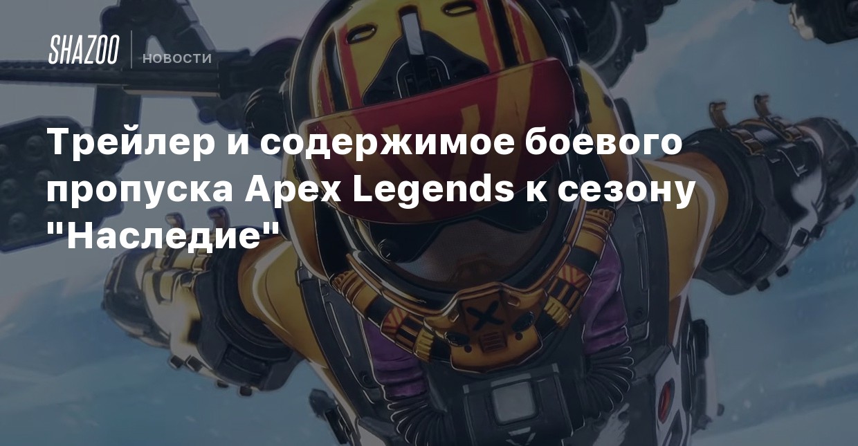 Как подключить apex legends к твичу