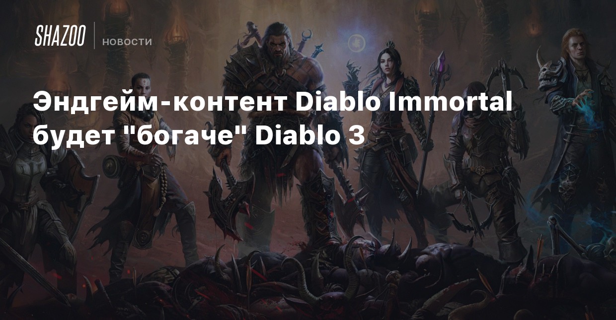 Алхимик халмин diablo 3 где найти