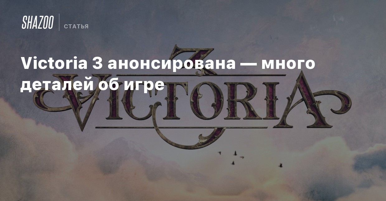 Как играть в victoria 2 по сети на пиратке