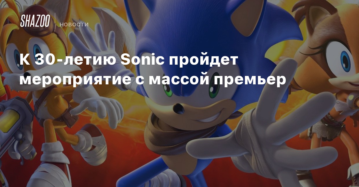 Сколько километров в час бежит sonic