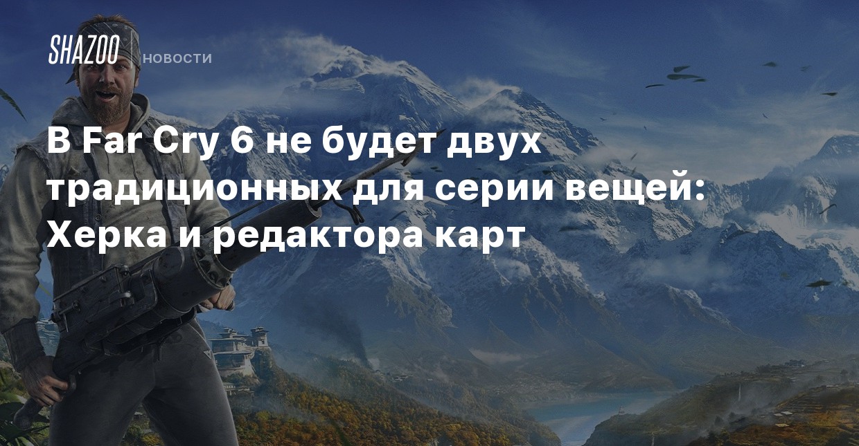 Почему не запускается редактор карт far cry 5