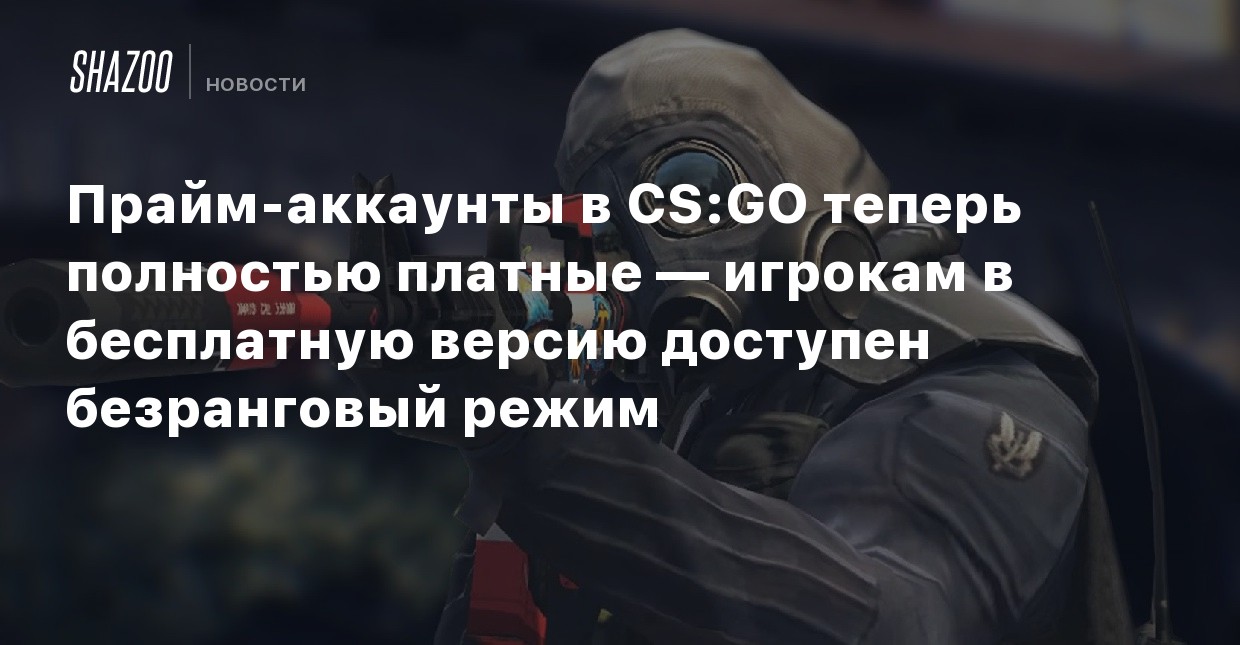 Как узнать кого забанили в cs go по твоему репорту