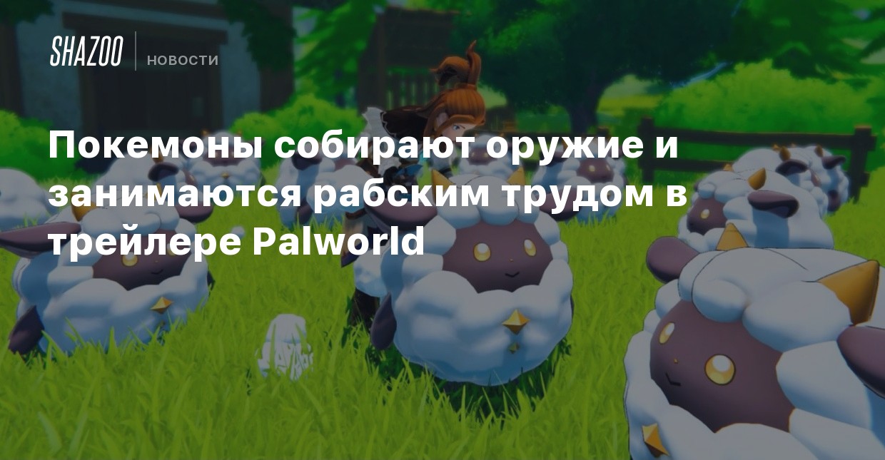 palworld ps5 palworld ps5