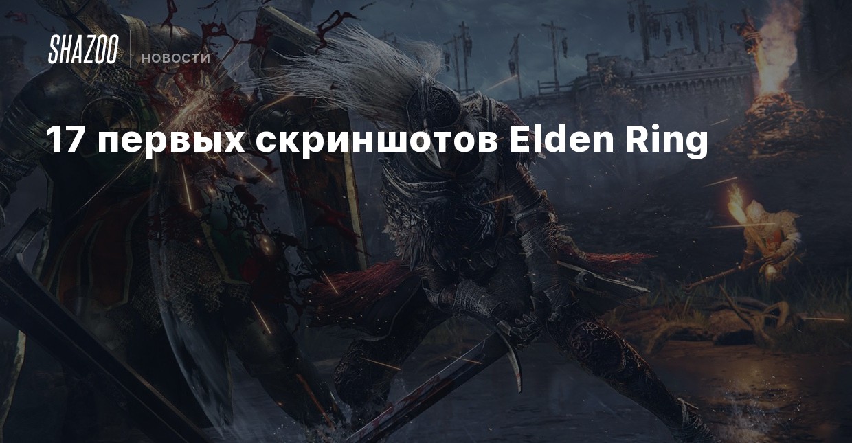 1 скрин. Elden Ring системные требования. Elden Ring минимальные требования. Elden Ring карта мира. Легенда пала скрин elden Ring.