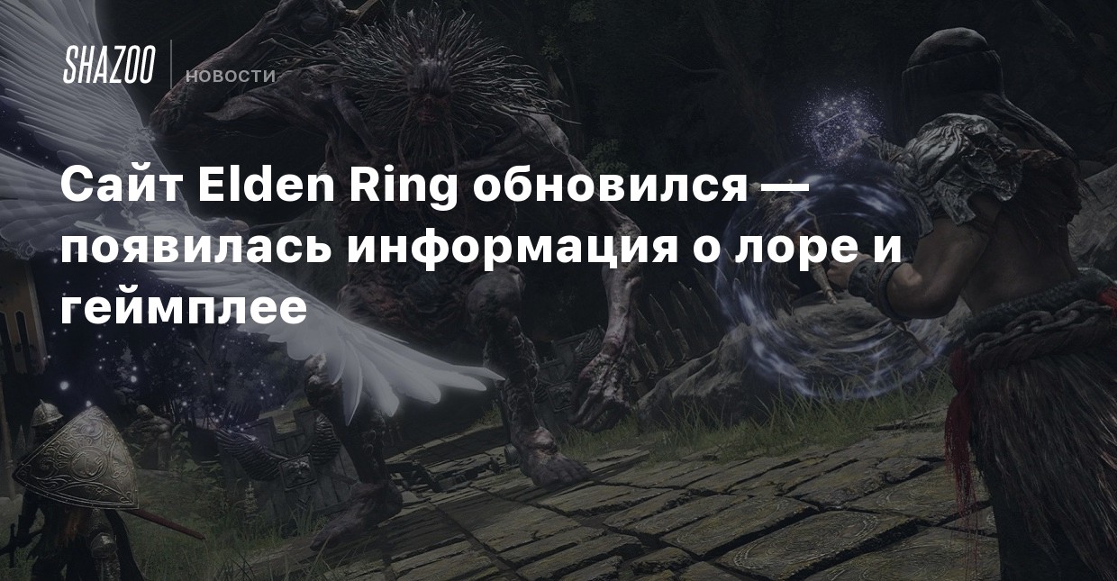 Стол благодати elden ring