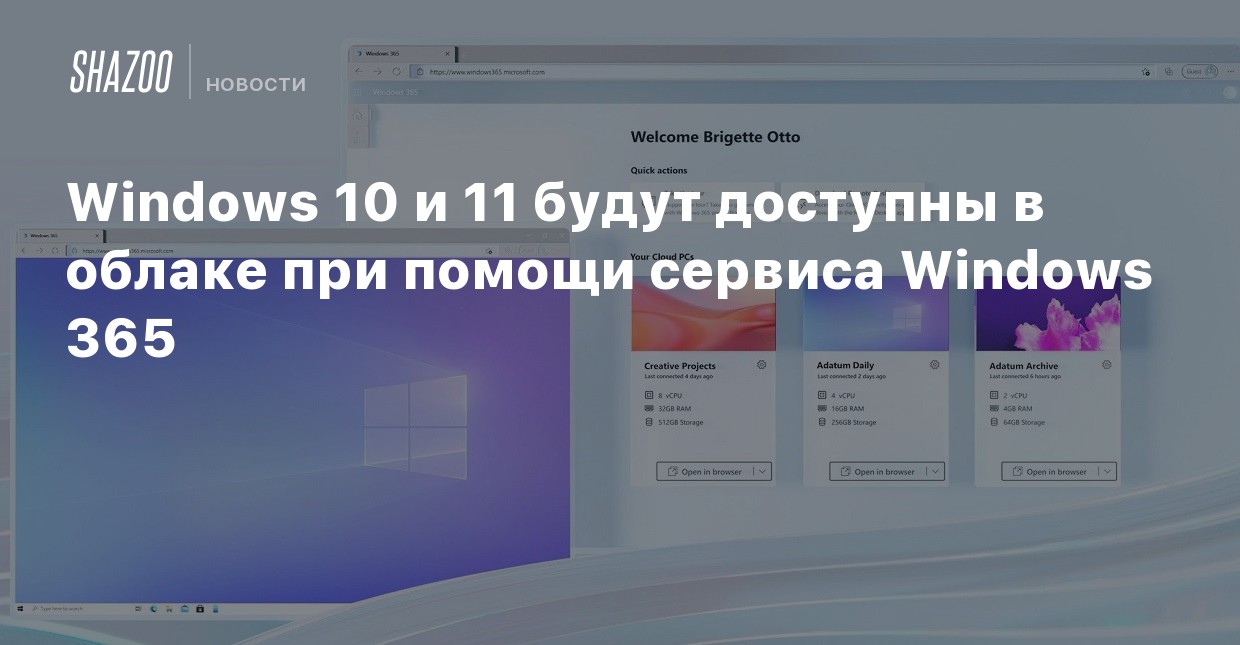 Виндовс 10 или 11 что лучше