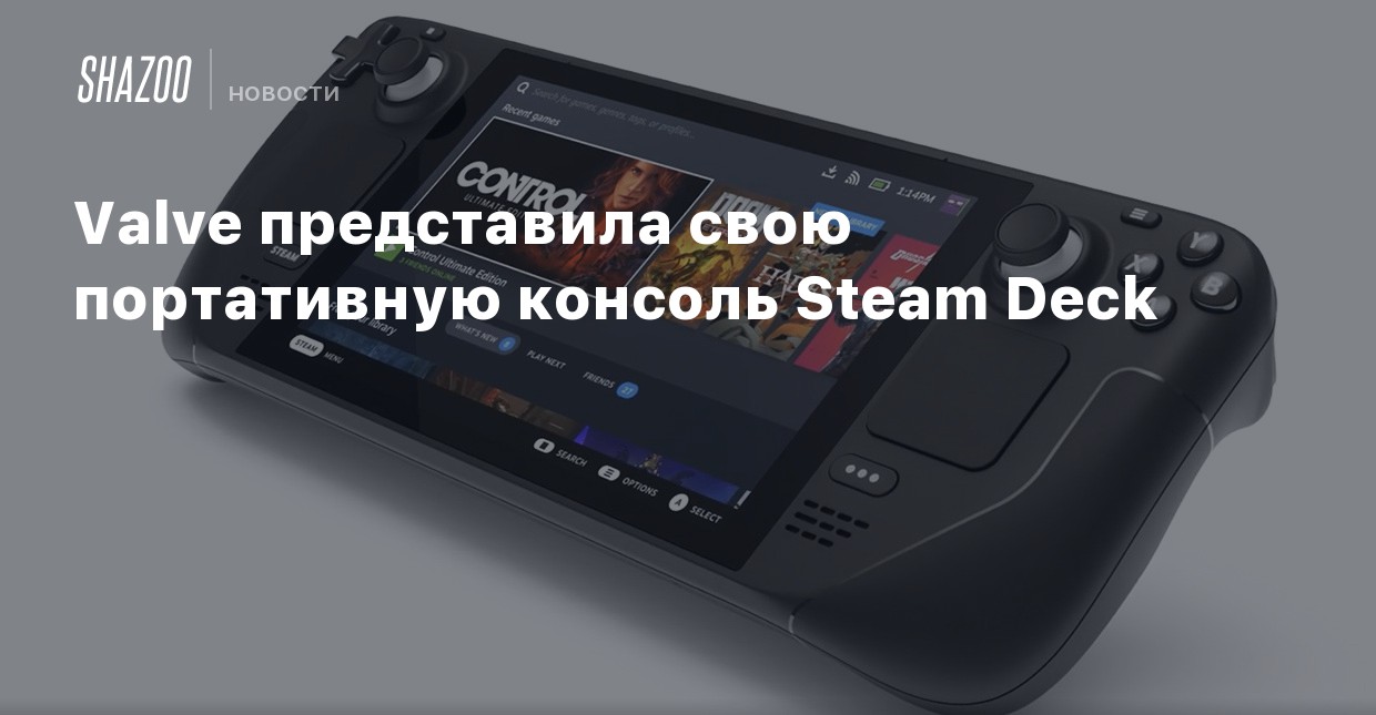 Steam deck емкость аккумулятора